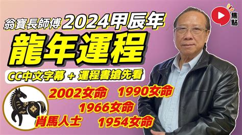 2023馬年運程1966女